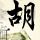 原版共生大学毕业证【degxx.com】